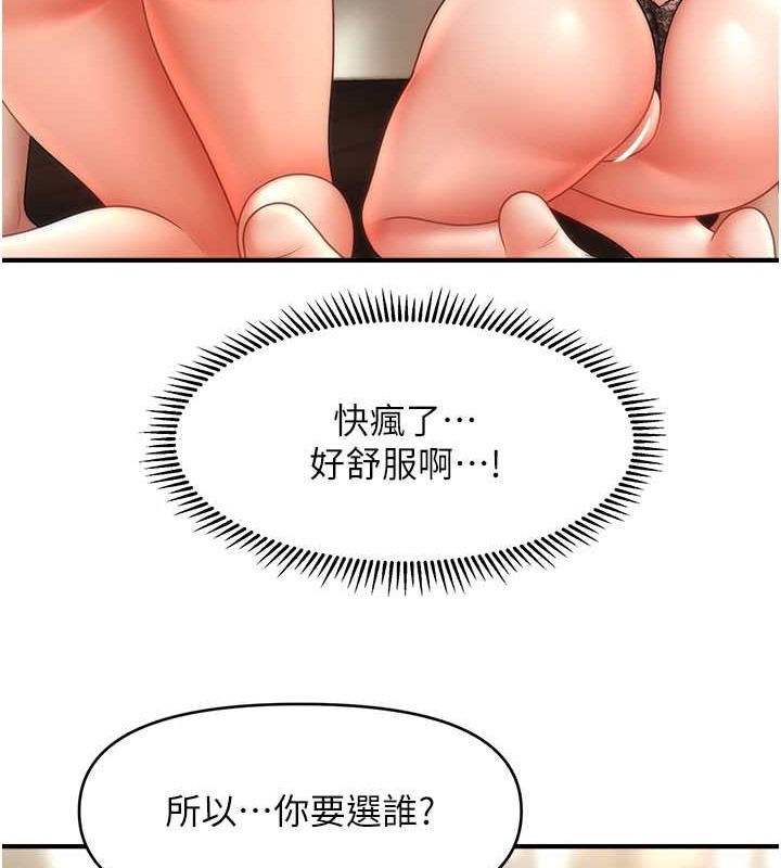 88P - 催眠撩法