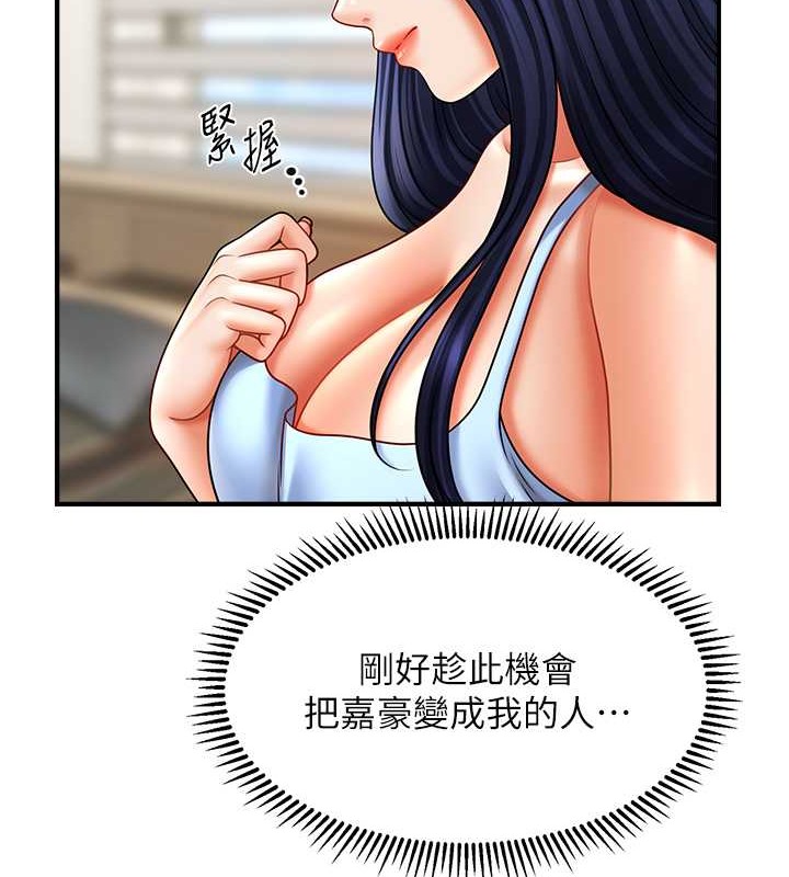 8P - 催眠撩法