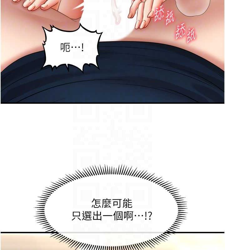 92P - 催眠撩法