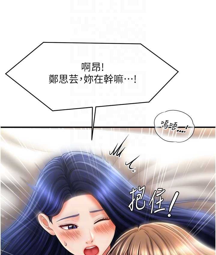 102P - 催眠撩法