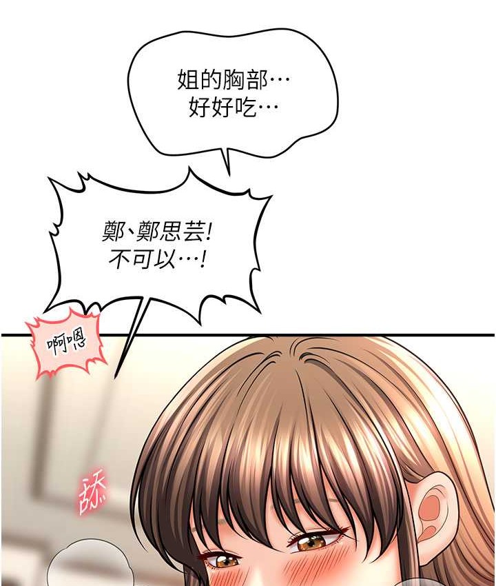 104P - 催眠撩法