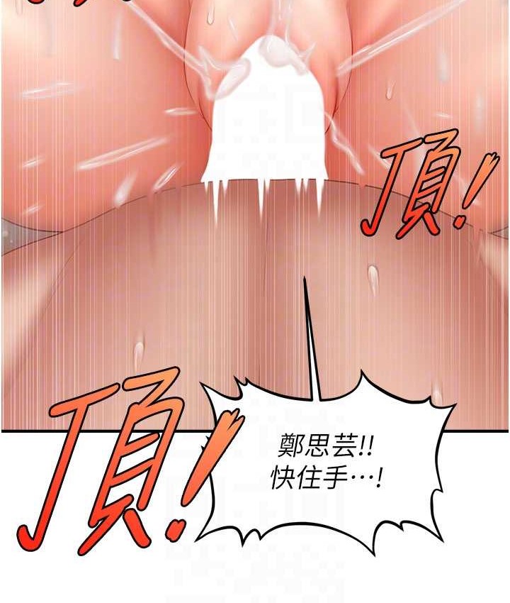 110P - 催眠撩法
