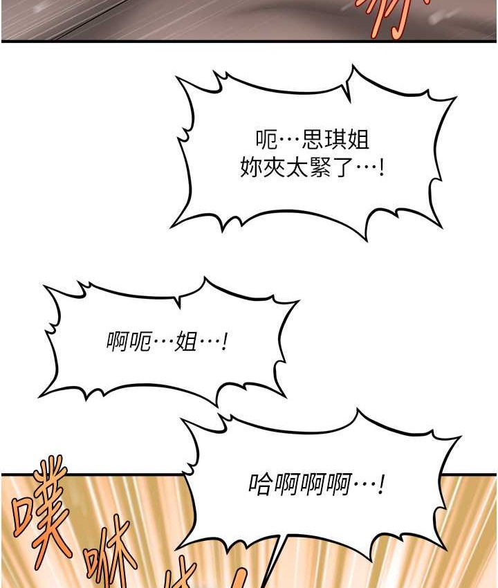 114P - 催眠撩法