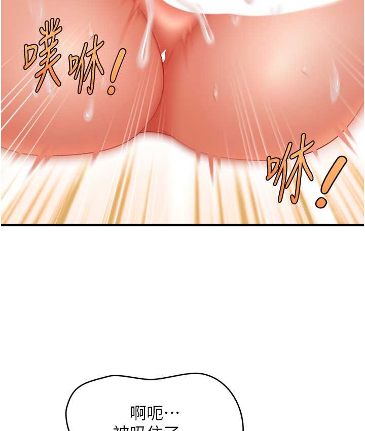 116P - 催眠撩法