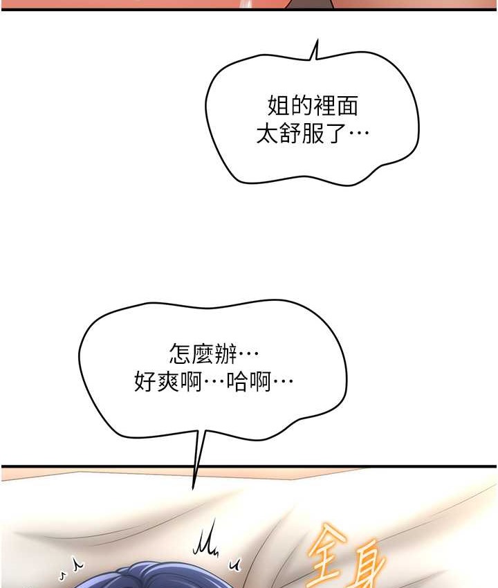 118P - 催眠撩法