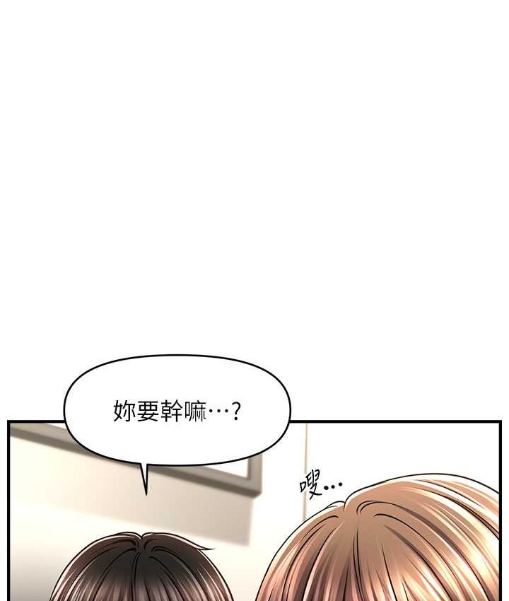 1P - 催眠撩法
