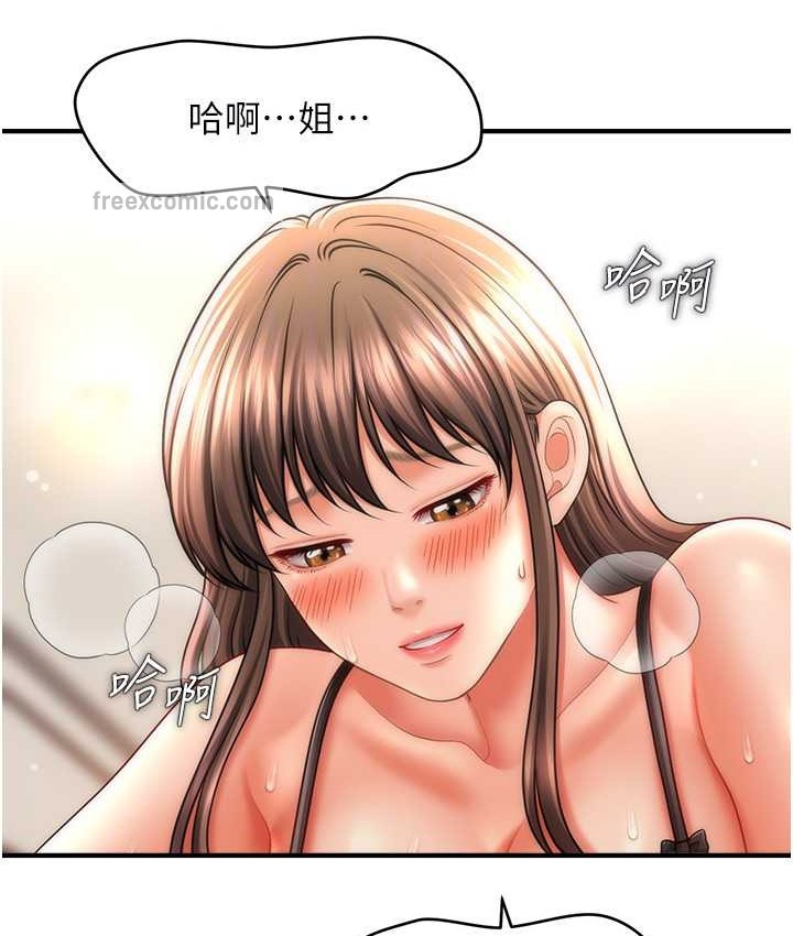 20P - 催眠撩法