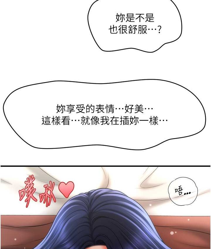 21P - 催眠撩法