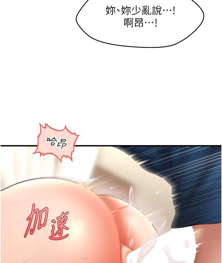 23P - 催眠撩法