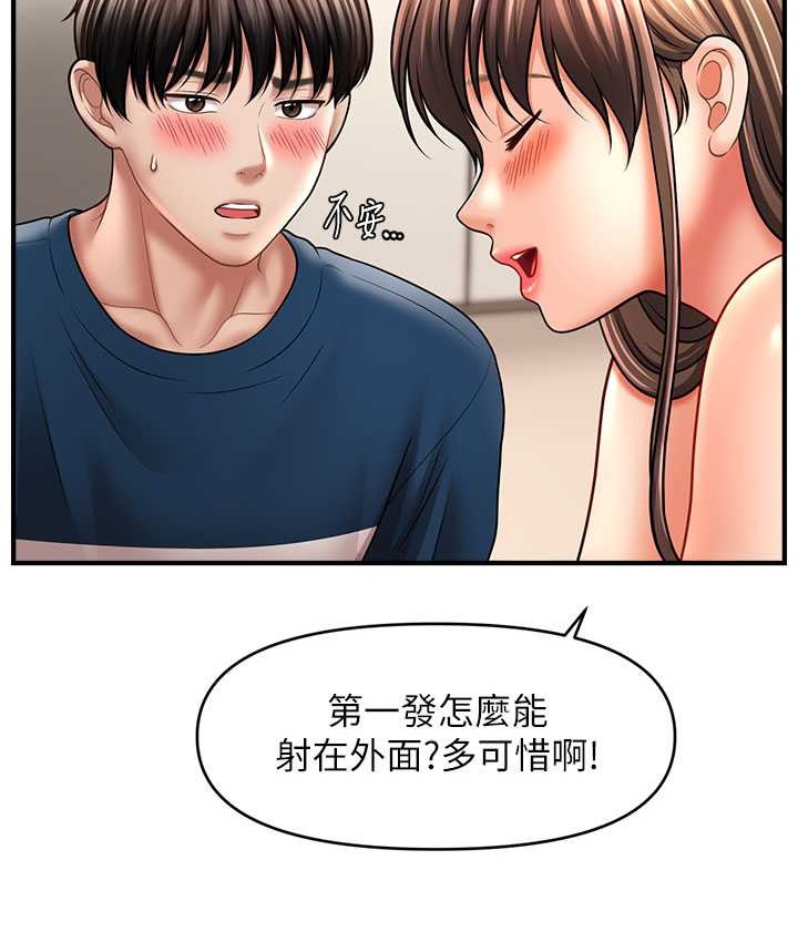 2P - 催眠撩法