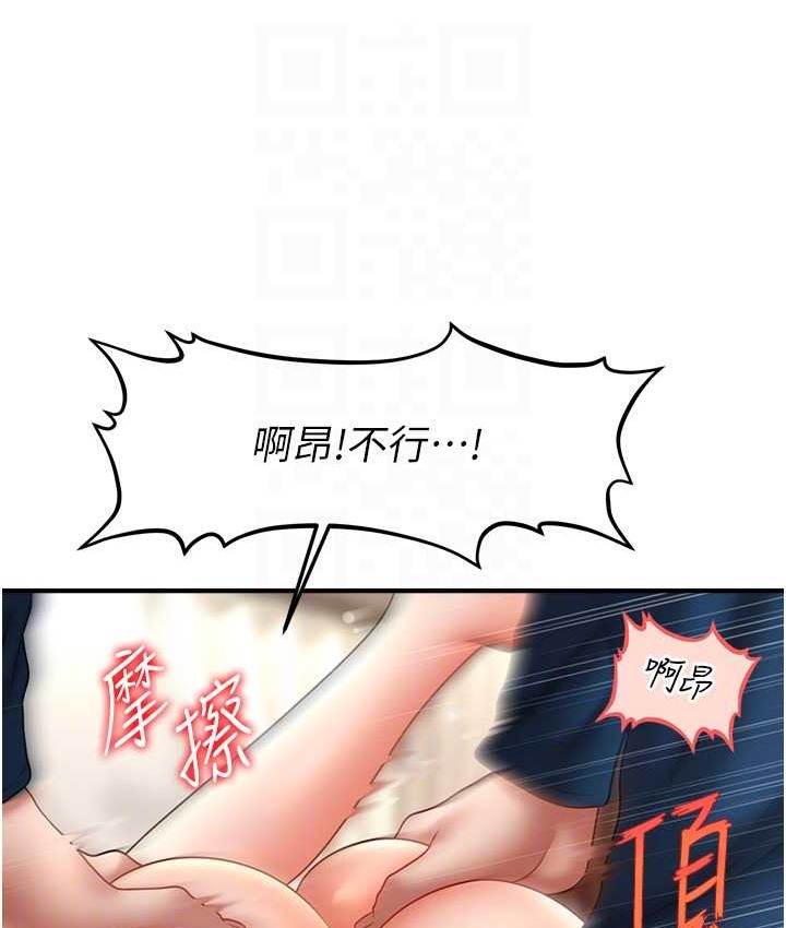 33P - 催眠撩法