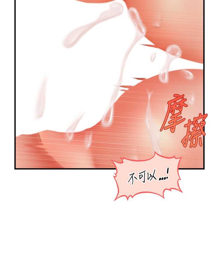 38P - 催眠撩法