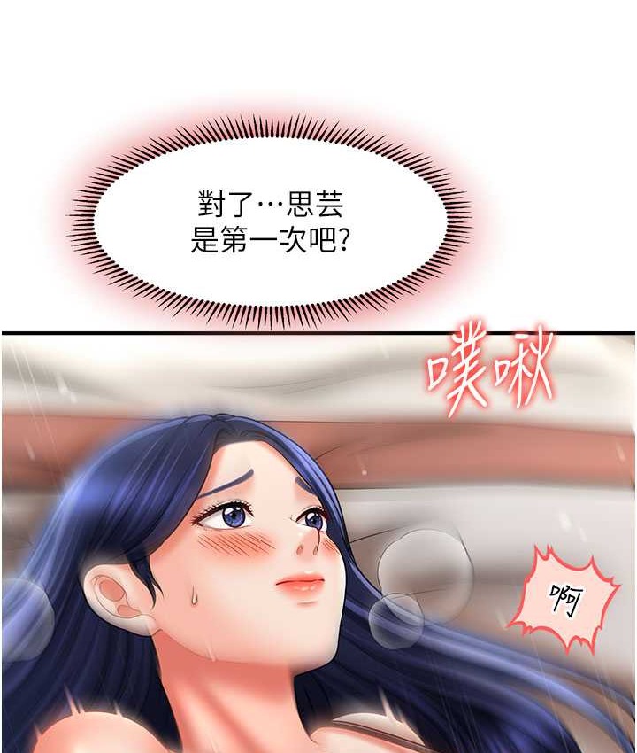 39P - 催眠撩法