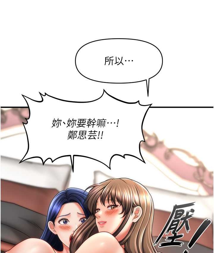 3P - 催眠撩法
