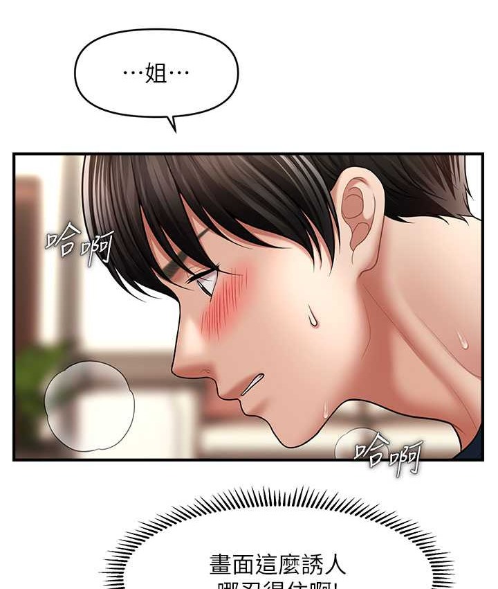 48P - 催眠撩法