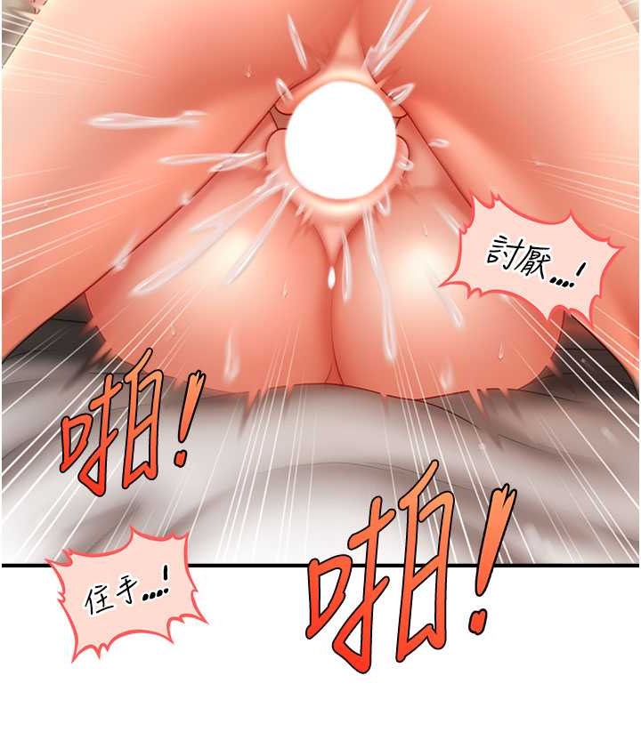 50P - 催眠撩法