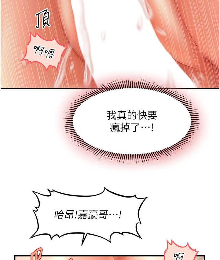 53P - 催眠撩法