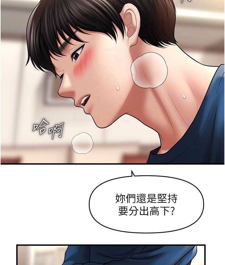 67P - 催眠撩法