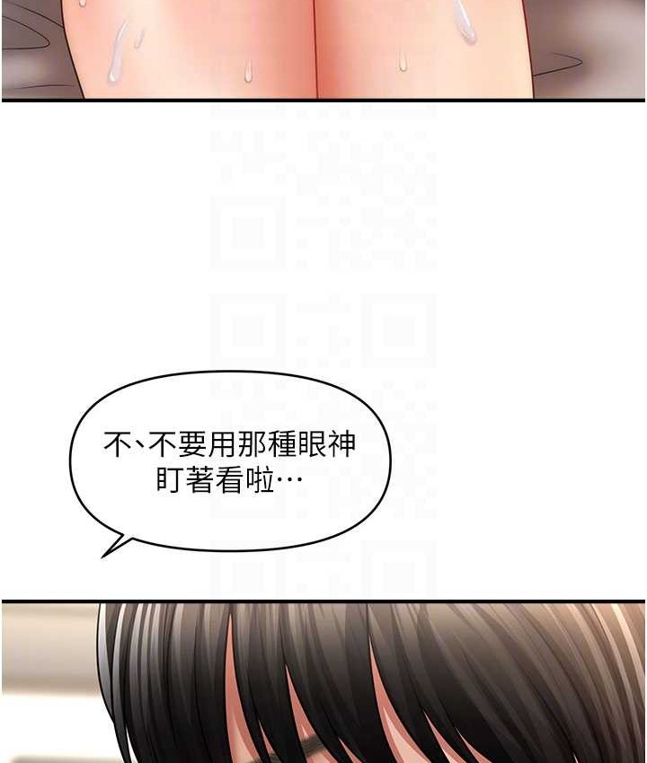 73P - 催眠撩法