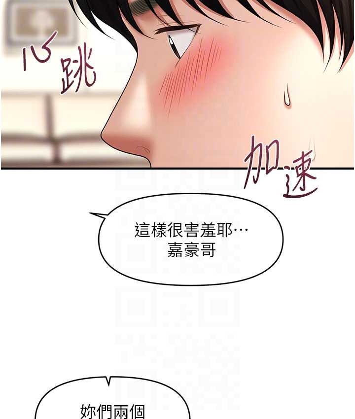 74P - 催眠撩法