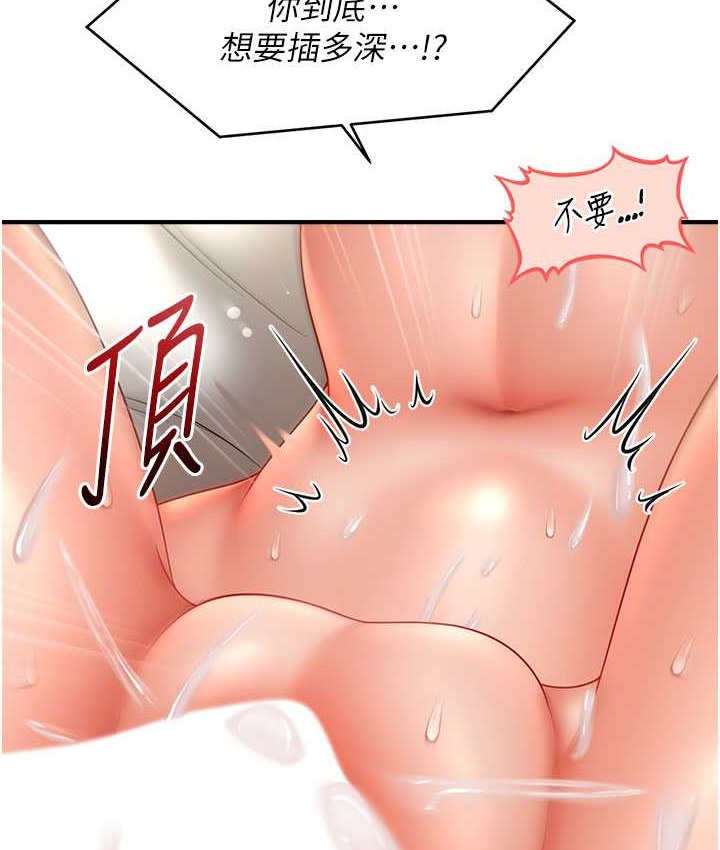85P - 催眠撩法