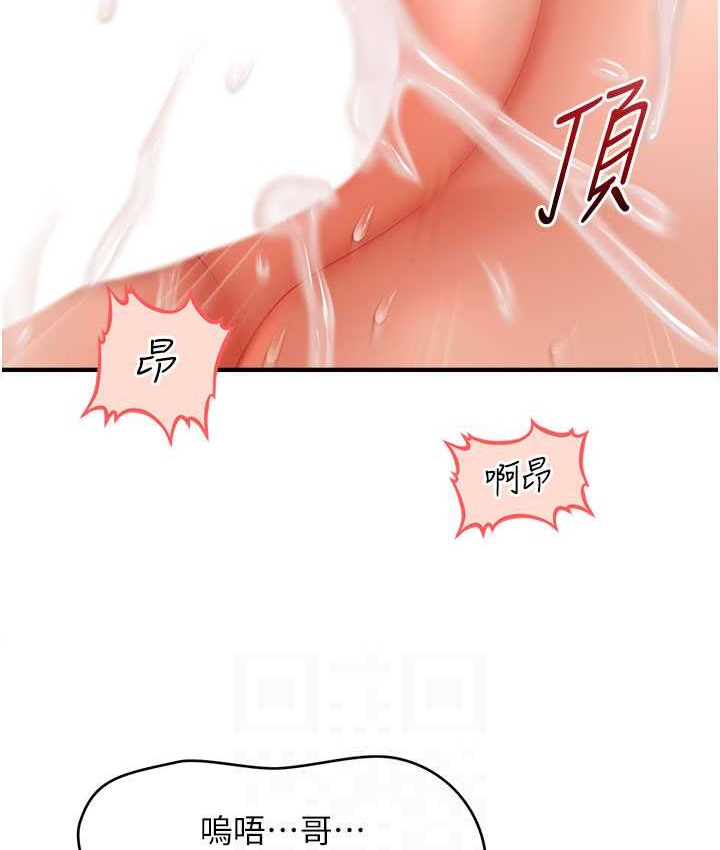 86P - 催眠撩法