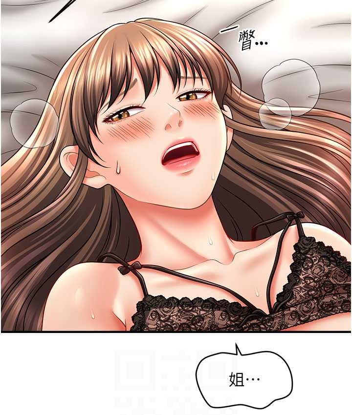 93P - 催眠撩法