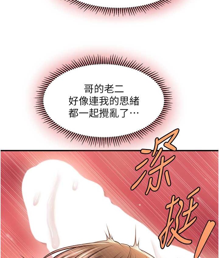 105P - 催眠撩法