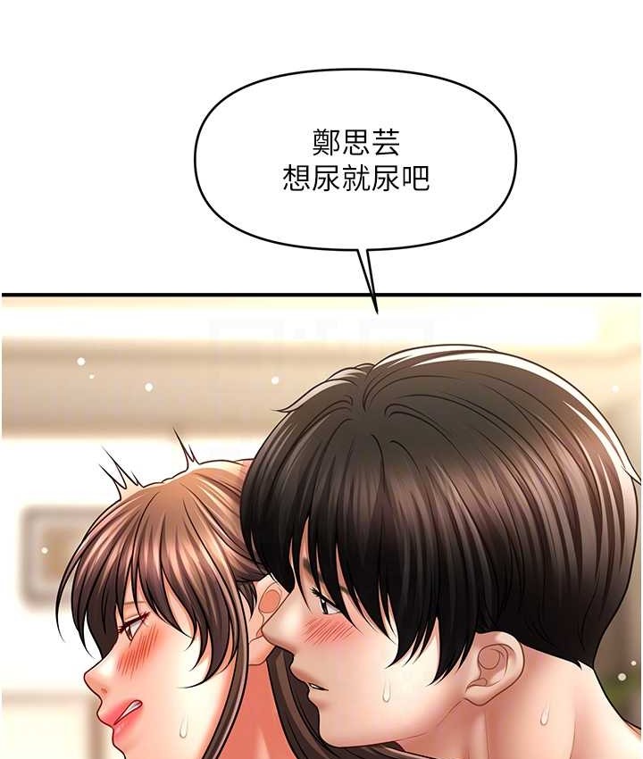 109P - 催眠撩法