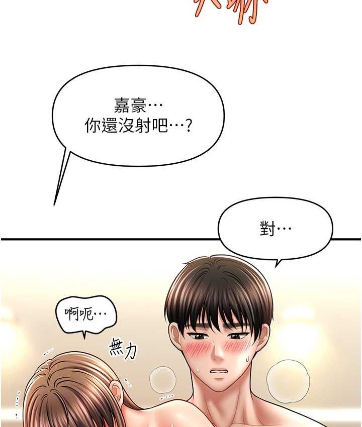 112P - 催眠撩法