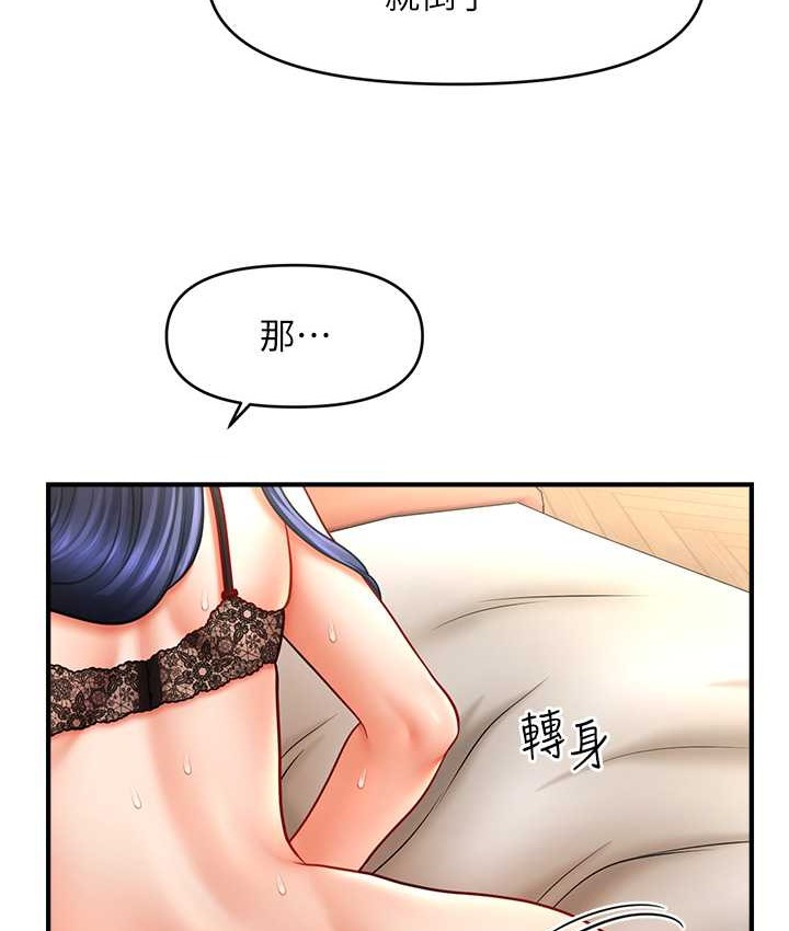 114P - 催眠撩法
