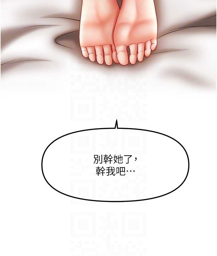 118P - 催眠撩法