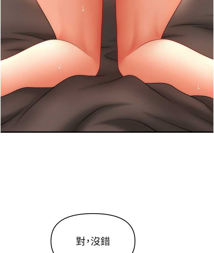 14P - 催眠撩法