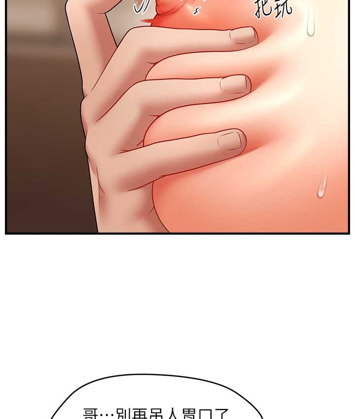17P - 催眠撩法