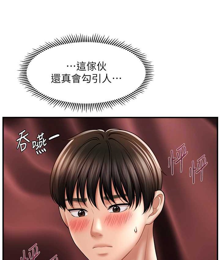 21P - 催眠撩法