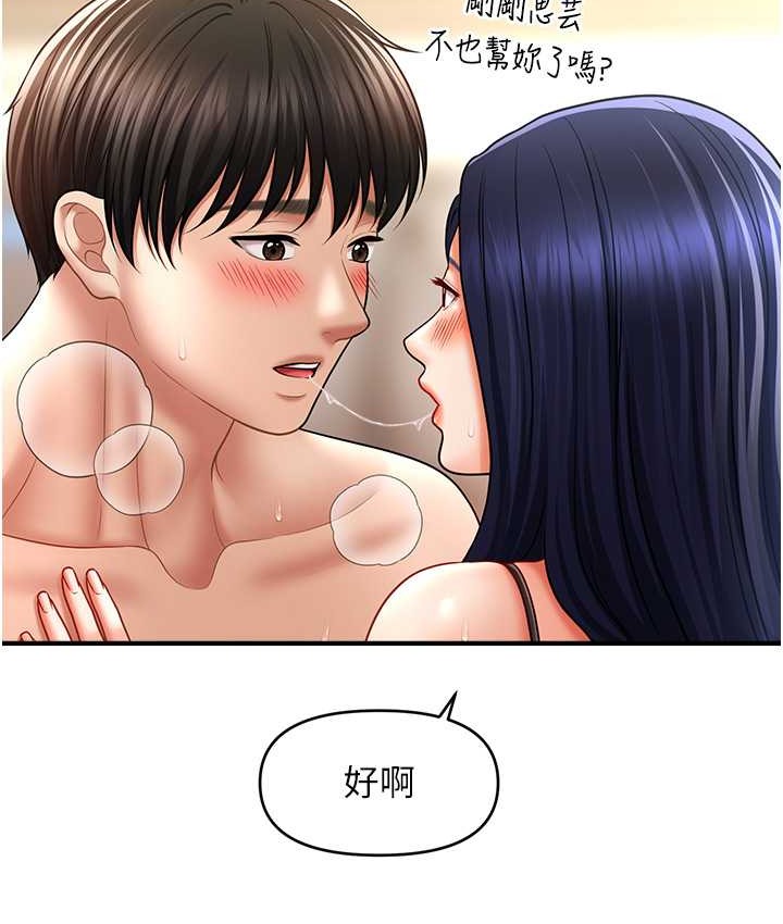 43P - 催眠撩法