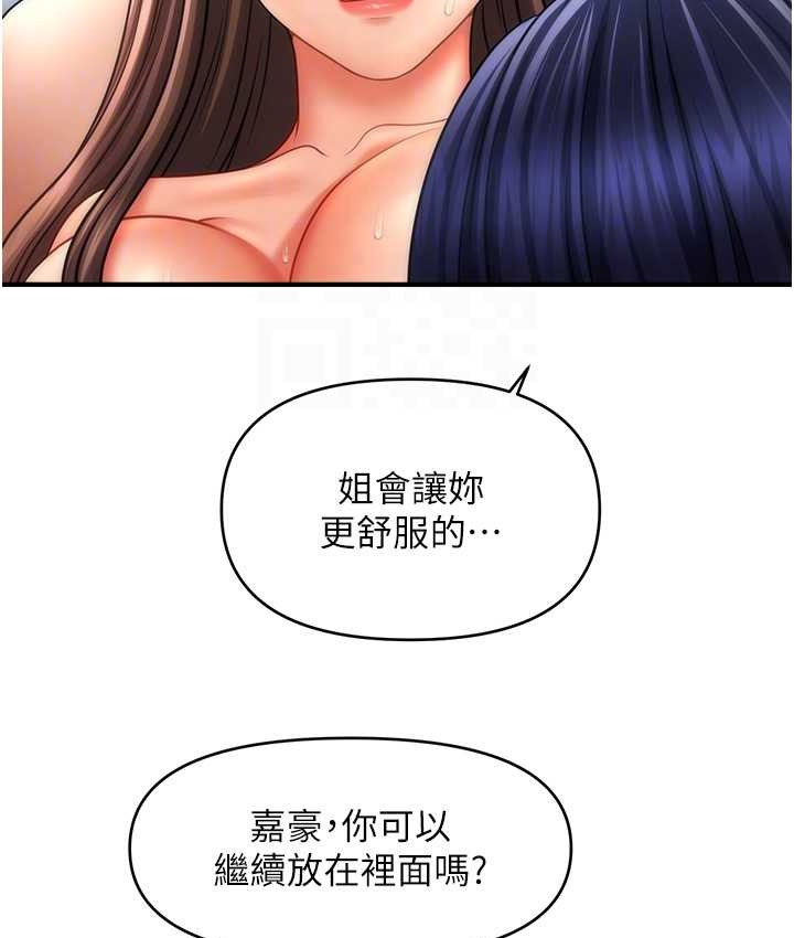 48P - 催眠撩法