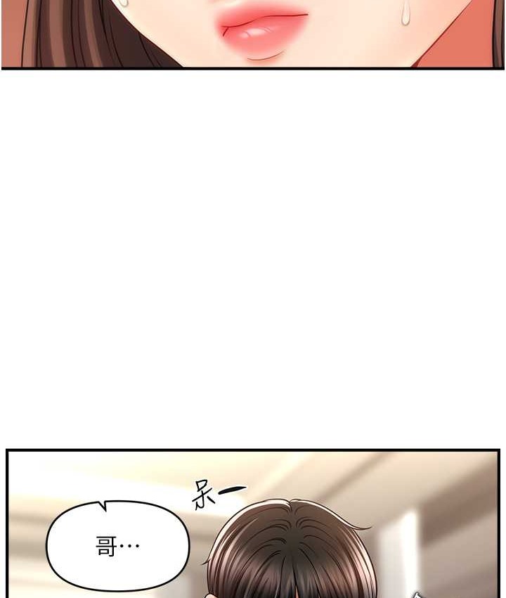 4P - 催眠撩法
