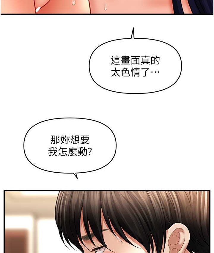 50P - 催眠撩法
