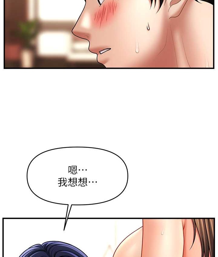 51P - 催眠撩法