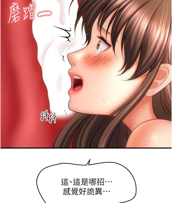54P - 催眠撩法