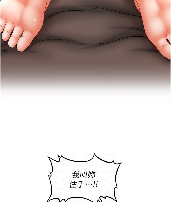 59P - 催眠撩法