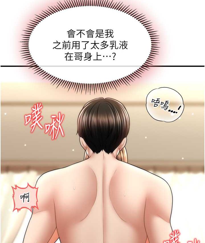 65P - 催眠撩法
