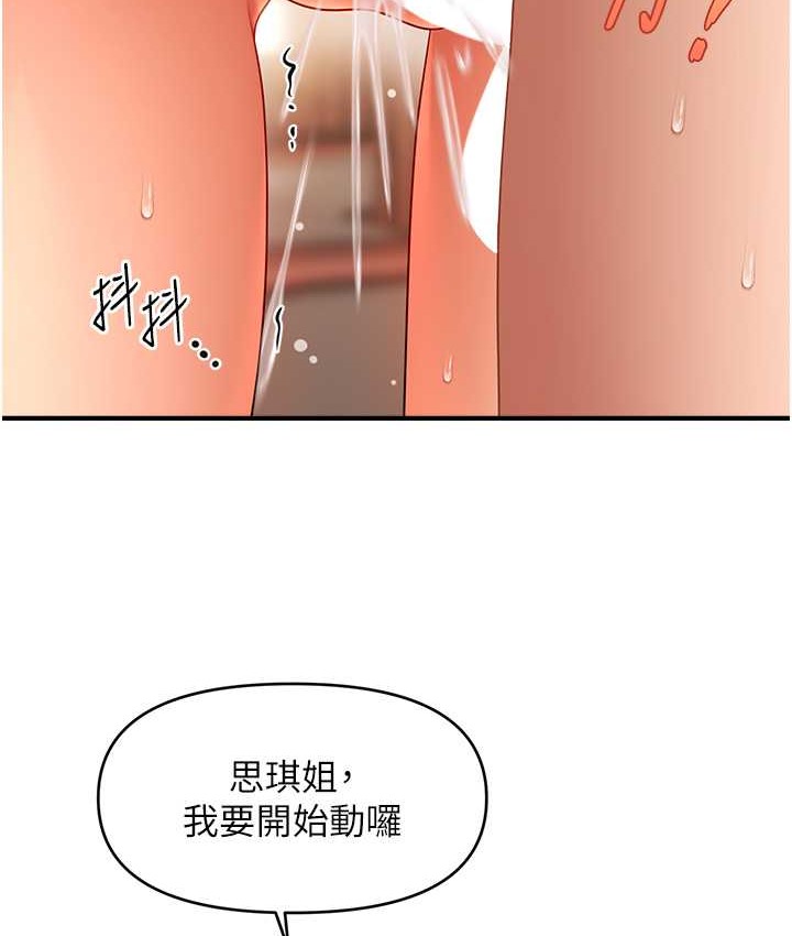 68P - 催眠撩法