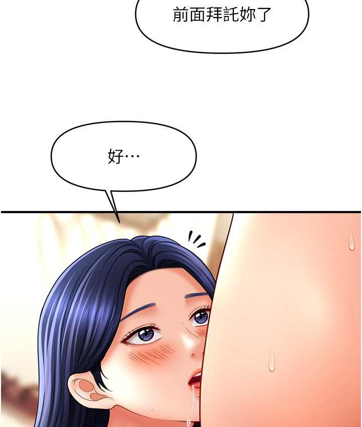 70P - 催眠撩法