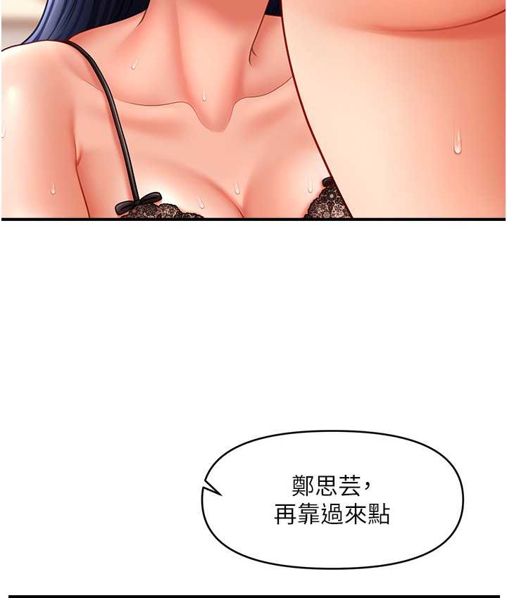 71P - 催眠撩法
