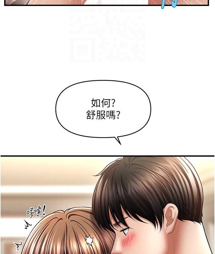 77P - 催眠撩法