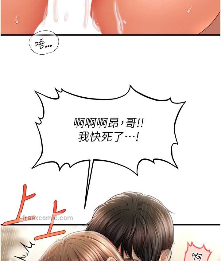 80P - 催眠撩法