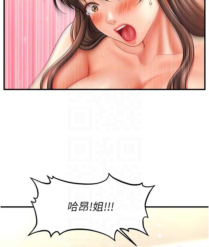 89P - 催眠撩法