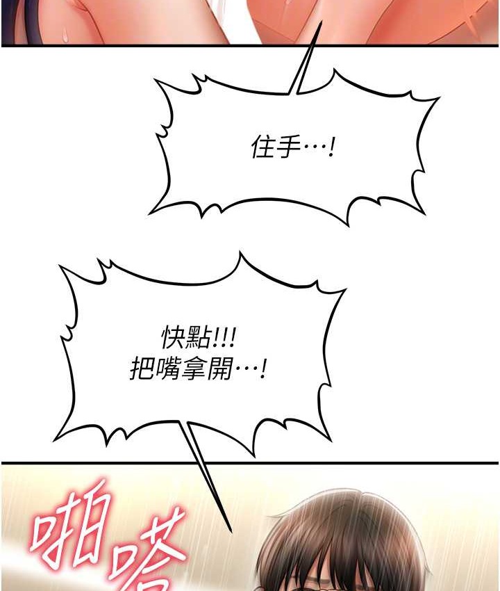 91P - 催眠撩法